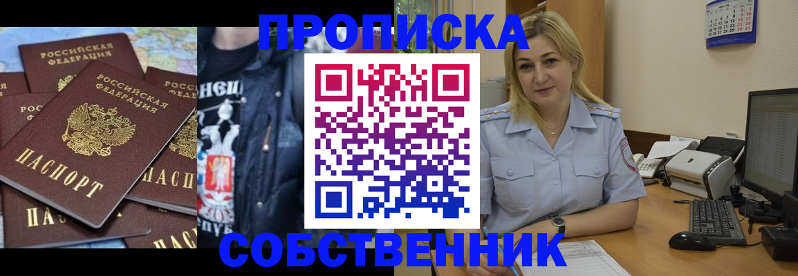 прописка для работы в Югорске