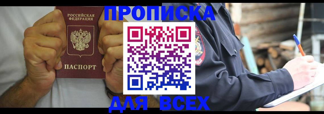 временная регистрация госуслуги в Югорске